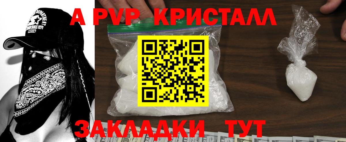 Alfa_PVP Соль  Alpha PVP кристаллы  Мелеуз  A-PVP VHQ  Вход с VPN 