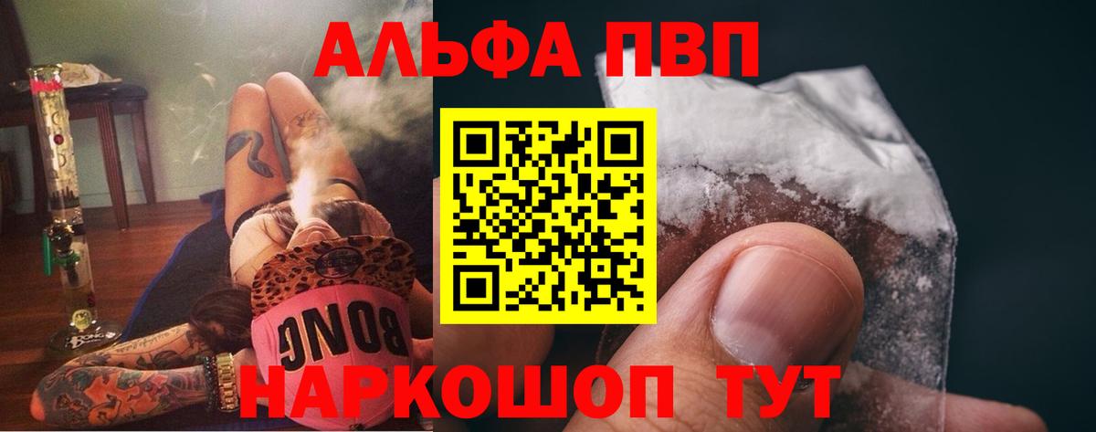 A-PVP мука Мелеуз