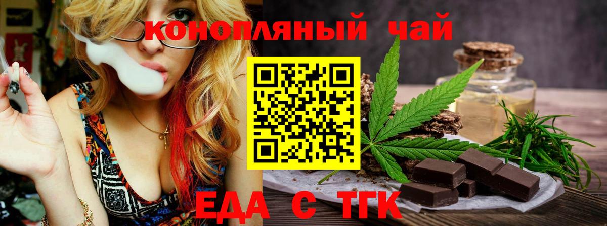 Мелеуз  Cannafood марихуана  Вход с VPN 