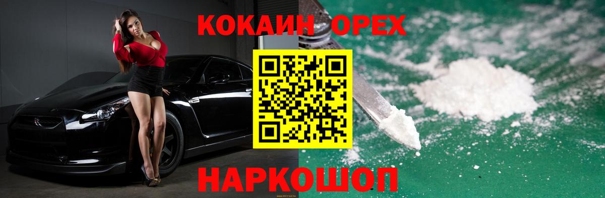 Cocaine Колумбийский  COCAIN  Мелеуз  Вход с VPN 