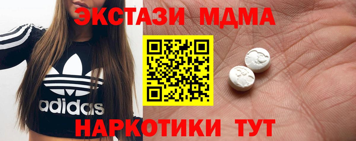 Ecstasy TESLA  Ecstasy 300 mg  Мелеуз  Экстази  Вход с VPN 