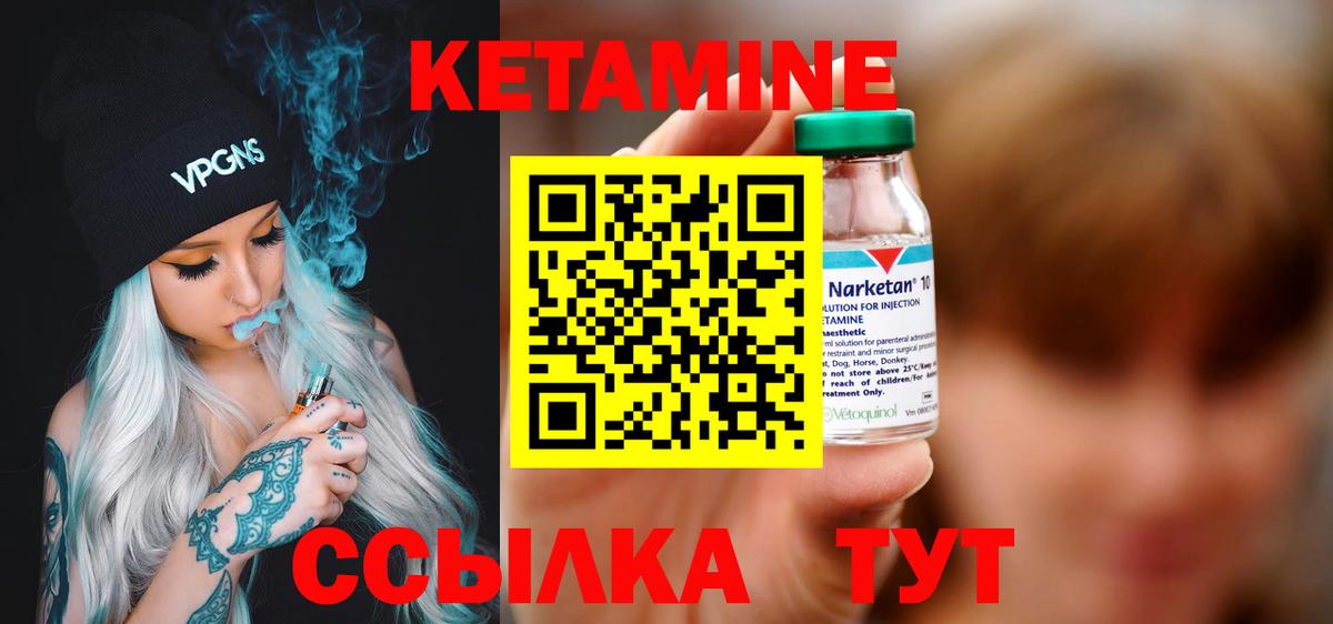Кетамин VHQ Мелеуз