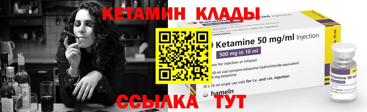 КЕТАМИН VHQ  Кетамин ketamine  Мелеуз  Вход с VPN 