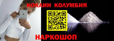 кокаин премиум Волжск