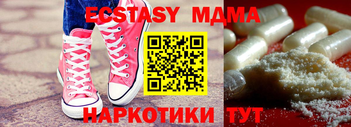 MDMA crystal Мелеуз