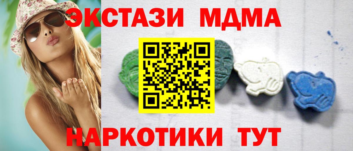 Мелеуз  MDMA  Вход с VPN  МДМА кристаллы 