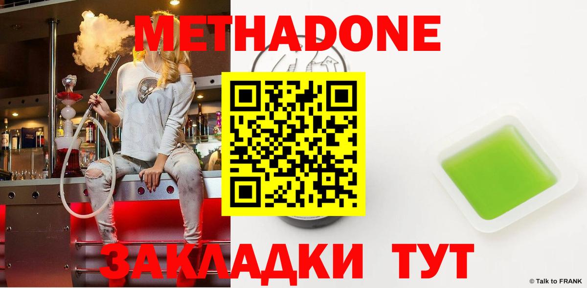 МЕТАДОН VHQ  Вход с VPN  Метадон белоснежный  Мелеуз 