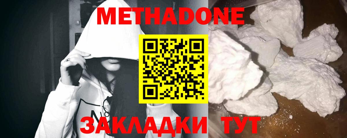 МЕТАДОН белоснежный Мелеуз