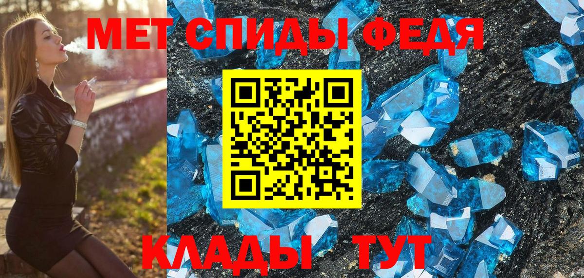 МЕТАМФЕТАМИН Декстрометамфетамин 99.9%  Первитин  Мелеуз  Вход с VPN  МЕТАМФЕТАМИН Декстрометамфетамин 99.9% 