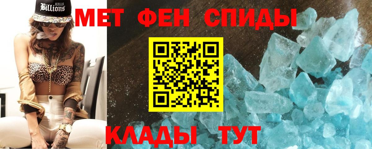Первитин винт Мелеуз