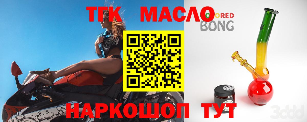 ТГК вейп Мелеуз
